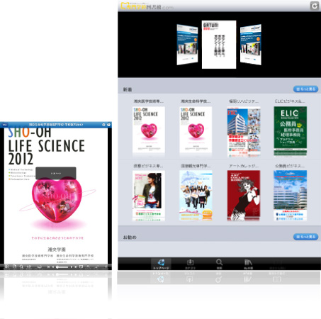 日本全国の専門学校の入学案内パンフレットが、いつでもどこでもスマートフォンでダウンロードできます。